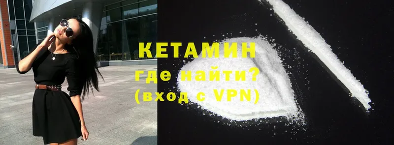 цена наркотик  Алатырь  КЕТАМИН ketamine 