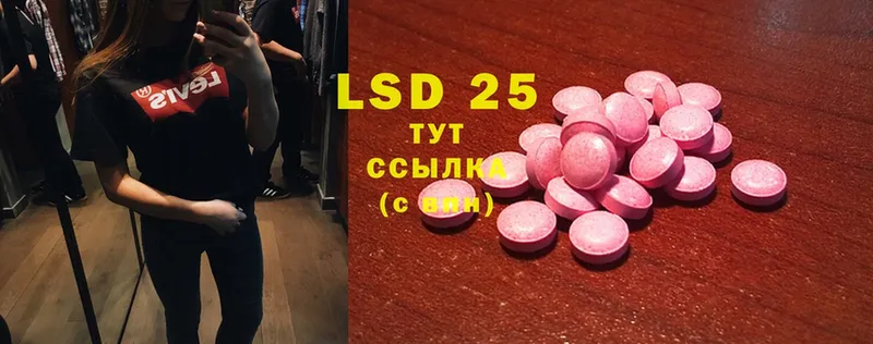 где купить   Алатырь  Лсд 25 экстази ecstasy 